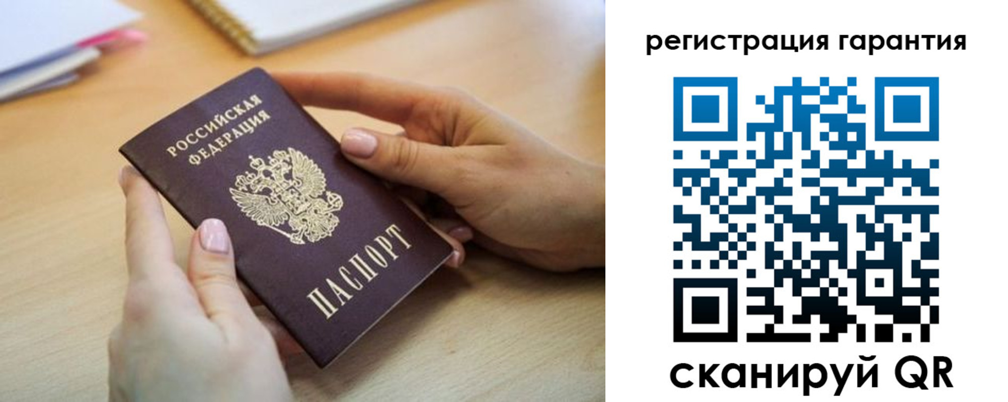купить прописку в Семилуках