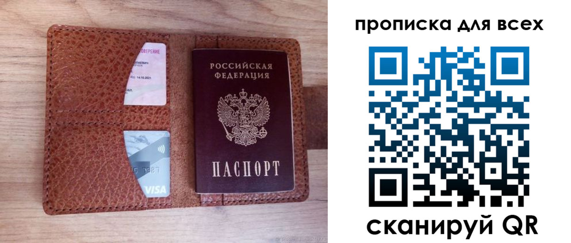 миграционный учет в Семилуках