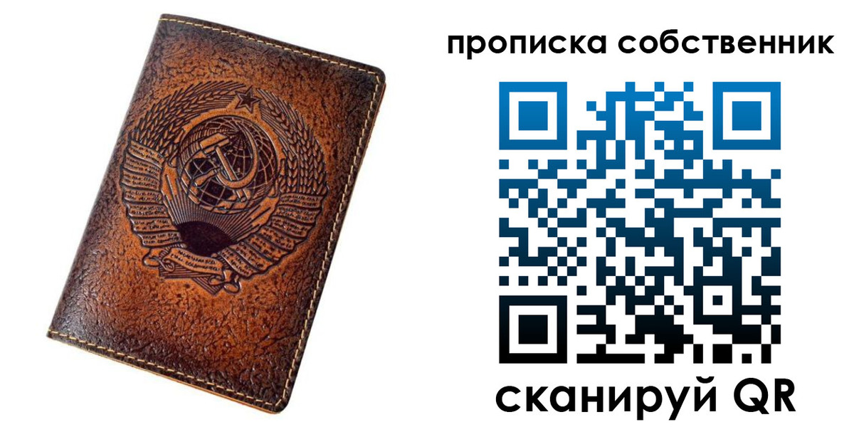 временная регистрация недорого в Семилуках