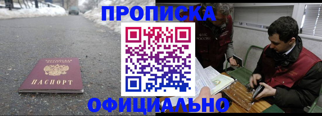 прописка для военкомата в Семилуках