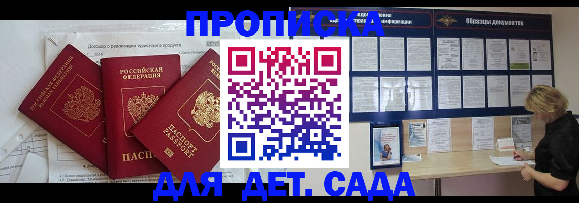 временная регистрация в Семилуках