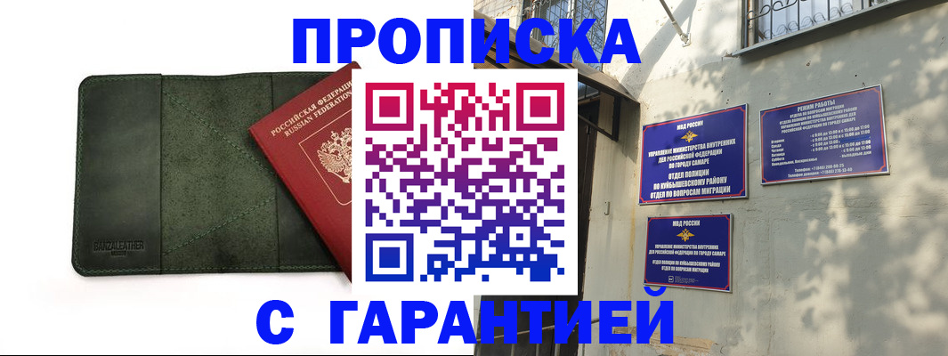 прописка для кредита в Семилуках
