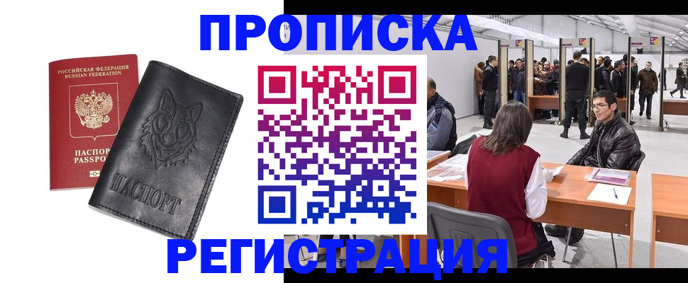 временная регистрация адрес в Семилуках