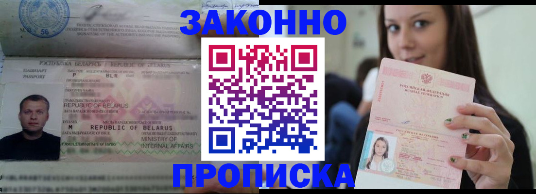 временная регистрация надежно в Семилуках