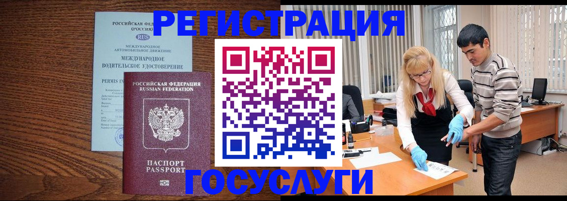 прописка для кредита в Семилуках