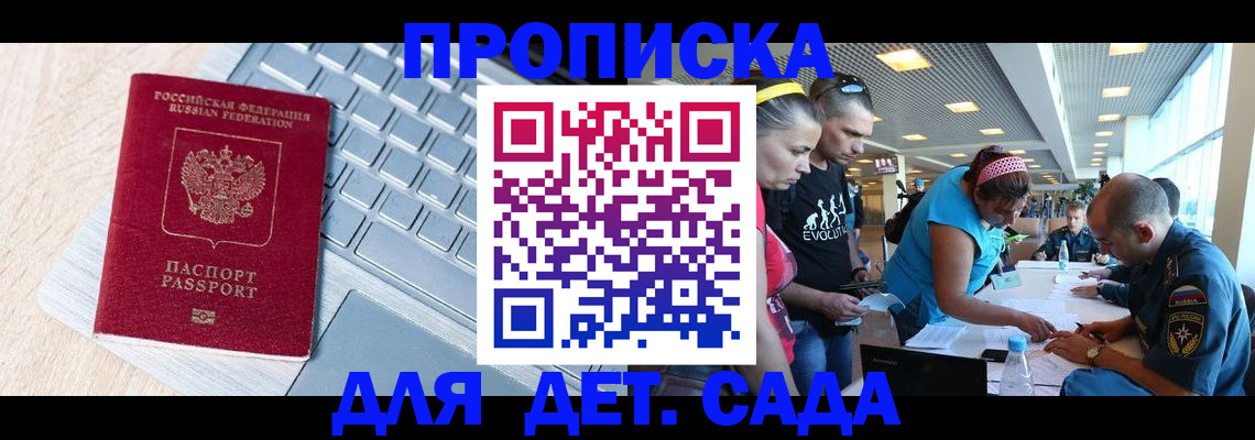 прописка иностранных граждан в Семилуках