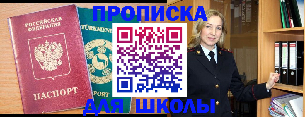 временная регистрация госуслуги в Семилуках