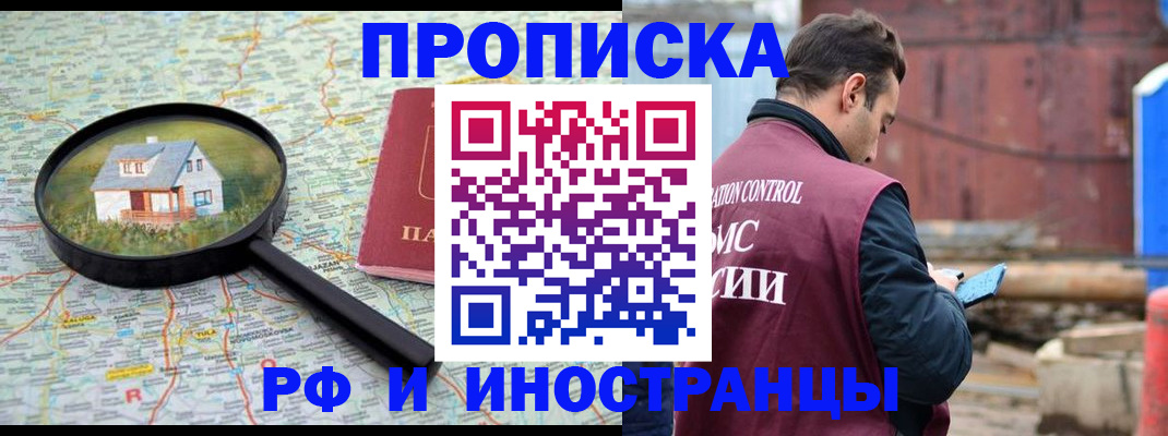 прописка от собственника в Семилуках